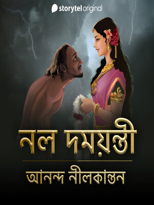 cover image of Nala Damayanti